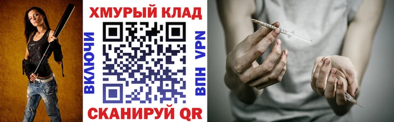 Героин хмурый Макаров